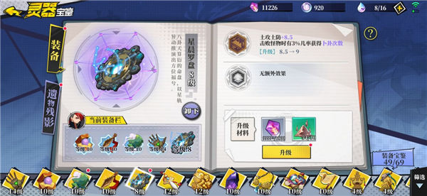 奇门之上怎么快速获取阴阳币