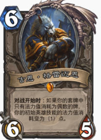 炉石传说贫瘠之地偶数贼怎么玩