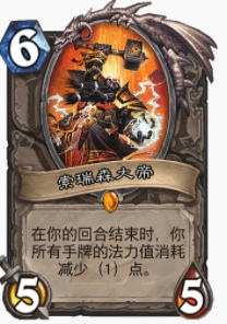 炉石传说贫瘠之地火妖牧怎么玩