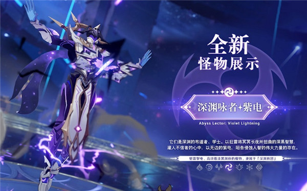 原神深渊咏者紫电要怎么打