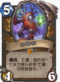 炉石传说贫瘠之地植树造林德怎么玩