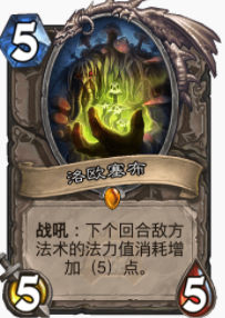 炉石传说贫瘠之地封锁萨怎么玩