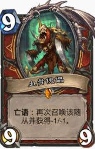 炉石传说贫瘠之地牛头人战怎么玩