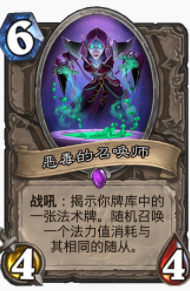 炉石传说贫瘠之地腐蚀恶毒德怎么玩