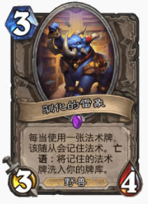 炉石传说贫瘠之地雷象牧怎么玩