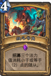 炉石传说贫瘠之地圣盾骑怎么玩