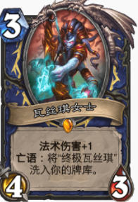 炉石传说贫瘠之地法强萨怎么玩