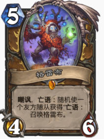 炉石传说贫瘠之地城墙德怎么玩