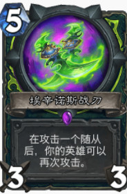 炉石传说贫瘠之地战刃吸血瞎怎么玩