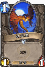 炉石传说贫瘠之地龙鹰骑怎么玩