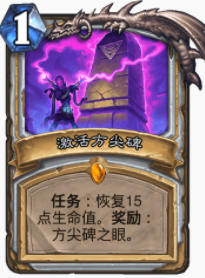 炉石传说贫瘠之地尖碑幽火牧怎么玩