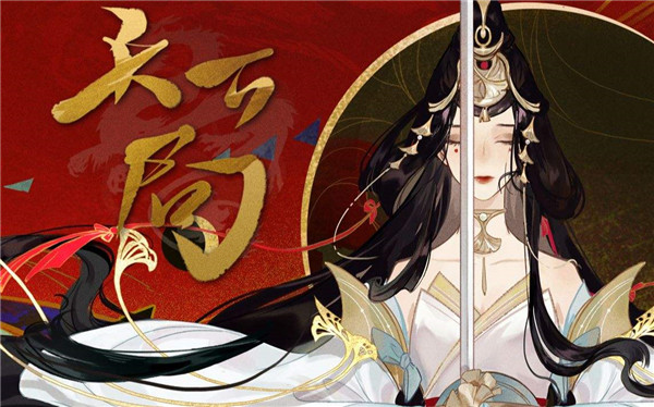 忘川风华录虞姬的隐藏天命是谁