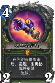 炉石传说贫瘠之地奥秘猎怎么玩