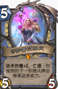 炉石传说贫瘠之地艾格文法怎么玩