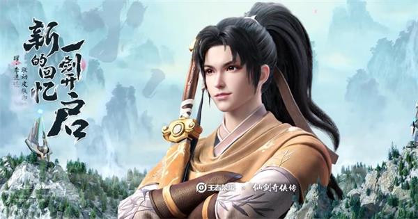 王者荣耀曜李逍遥皮肤什么时候上线