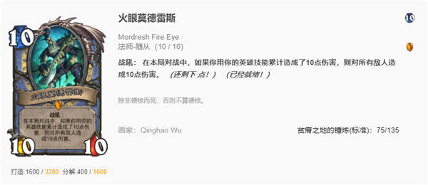 炉石传说贫瘠之地火冲法怎么玩