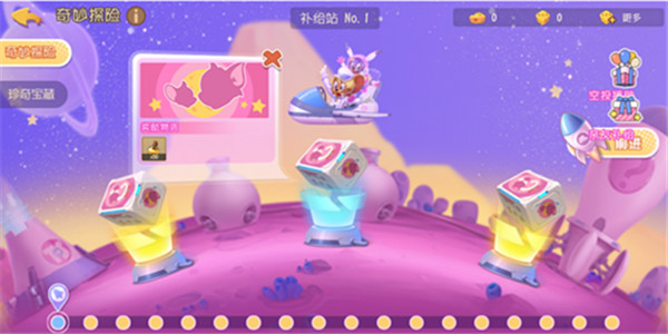 猫和老鼠奶酪星探险活动具体都有哪些内容呢