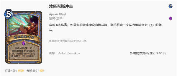 炉石传说贫瘠之地克苏恩法怎么玩