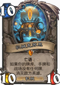 炉石传说贫瘠之地机克法怎么玩