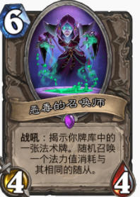 炉石传说贫瘠之地恶毒蛋怎么玩