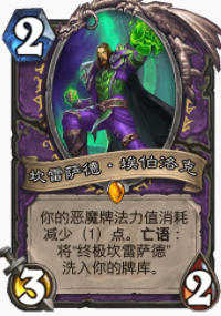 炉石传说贫瘠之地亡灵园怎么玩