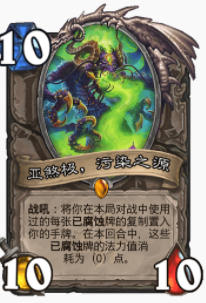 炉石传说贫瘠之地三神牧怎么玩