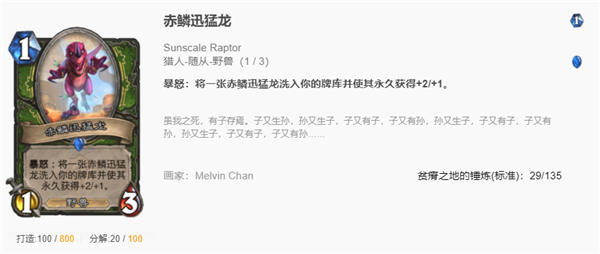 炉石传说贫瘠之地铺场猎怎么玩