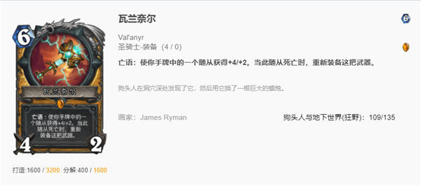 炉石传说贫瘠之地污手骑怎么玩