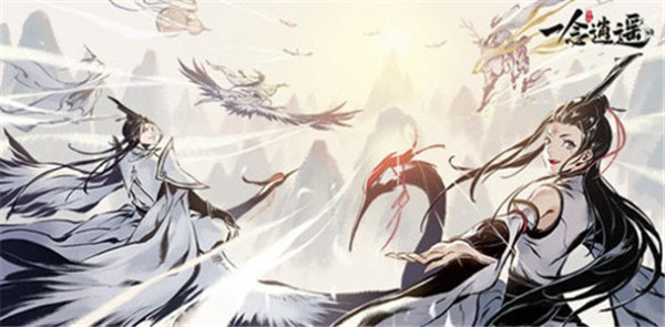 一念逍遥困魔境怎么打