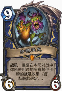 炉石传说贫瘠之地蹦迪萨怎么玩