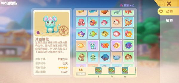 摩尔庄园手游冰淇淋鼠怎么获得