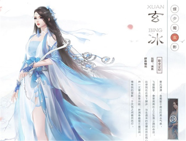 花与剑玄冰属性怎么样