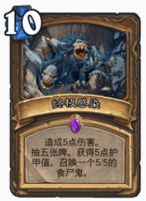 炉石传说贫瘠之地大哥德怎么玩