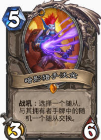 炉石传说贫瘠之地蓝海贼怎么玩