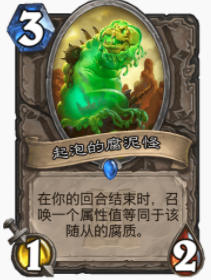 炉石传说贫瘠之地软泥牧怎么玩