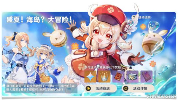 原神手游1.6海岛活动具体有哪些内容