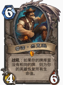 炉石传说贫瘠之地宇宙任务德怎么玩