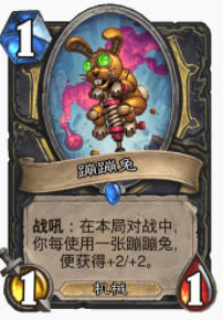 炉石传说贫瘠之地兔兔贼怎么玩