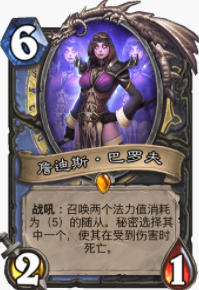 炉石传说贫瘠之地ap贼怎么玩