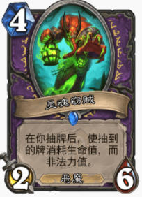 炉石传说贫瘠之地血龙术怎么玩