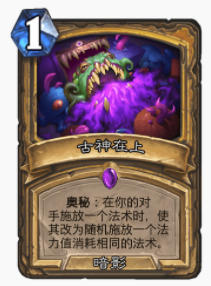 炉石传说贫瘠之地威能奥秘骑怎么玩