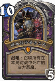 炉石传说贫瘠之地无限费术士怎么玩