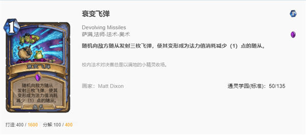 炉石传说贫瘠之地随机法怎么玩