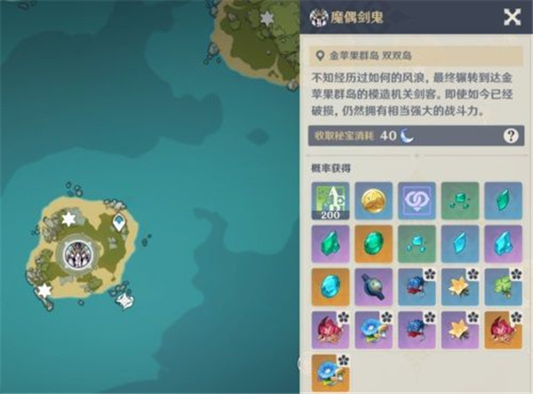 原神手游魔偶剑鬼怎么打