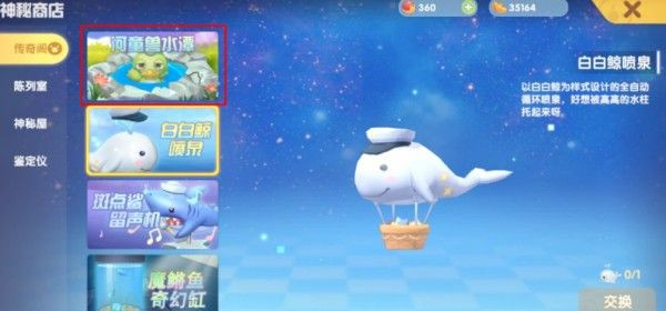 摩尔庄园手游河童鲨鱼白鲸魔鳉鱼在哪里钓