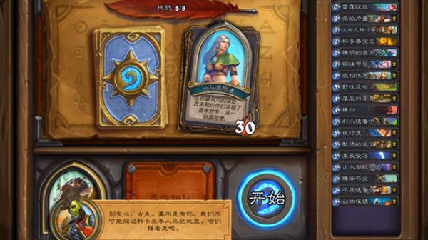 炉石传说一队冒险者怎么打