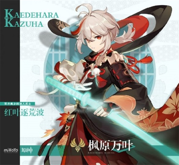 原神手游万叶应该和谁搭配比较好