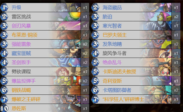 炉石传说贫瘠之地地雷漫天战怎么玩