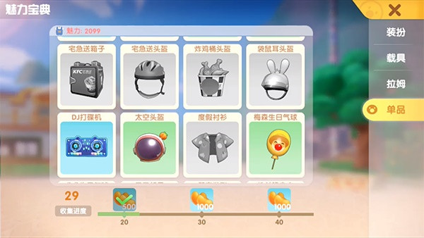 摩尔庄园手游与KFC联动活动是什么时候