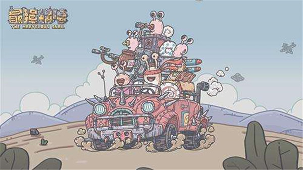 最强蜗牛周年庆活动彩蛋怎么触发